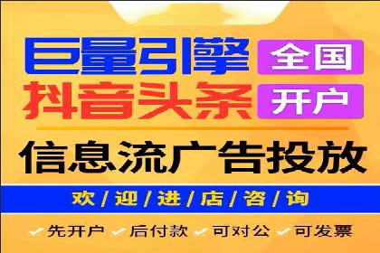 某企业信息流运营的成效与反思
